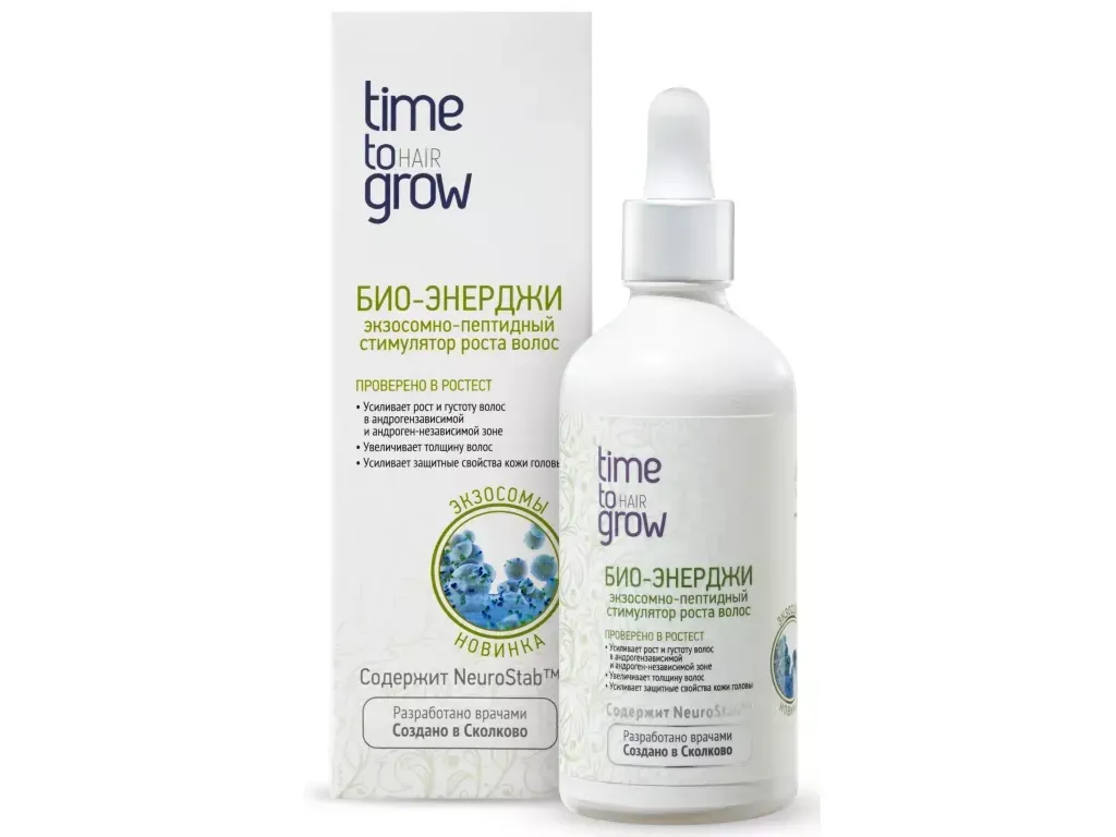 TIME TO GROW БИО-ЭНЕРДЖИ экзосомно-пептидный стимулятор роста волос