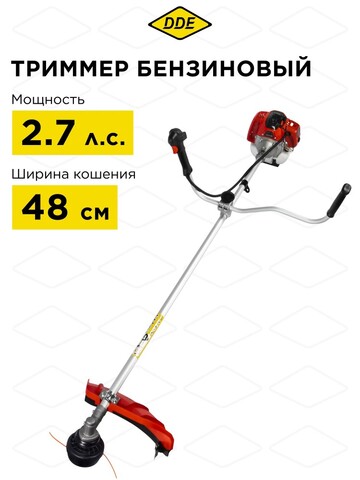 Триммер бензиновый DDE GB 450 Pro (45см3, 2.0 кВт, 2,7 лс, 7,2 кг, 2 КОРОБКИ) (909-730)