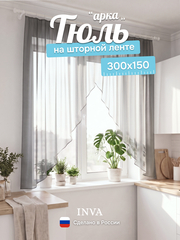 Тюль вуаль арка на кухню серая 300х150 см