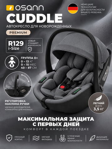 Детское автокресло Osann Cuddle, Iron
