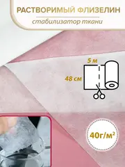 Неклеевой флизелин