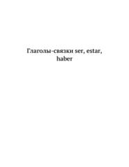 Бесплатный фрагмент
