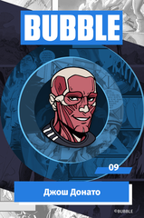 Металлический пин "BUBBLE #09: Джош Донато"