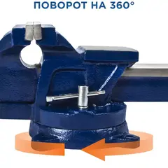 Тиски слесарные поворотные КОБАЛЬТ ширина губок 125 мм, захват 130 мм, 13 кг, наковальня, (245-985)