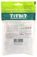 Titbit лакомство для собак мини пород легкое телячье 50г
