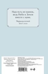 Блокнот. Маньхуа (Голубая обложка)