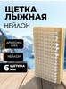 Картинка щетка Skully ski brush мягкий нейлон - 1