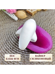 Вайнер силиконовый носик 