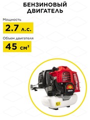 Триммер бензиновый DDE GB 450 Pro (45см3, 2.0 кВт, 2,7 лс, 7,2 кг, 2 КОРОБКИ) (909-730)
