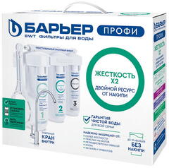 Фильтр проточный Барьер Профи Жесткость х2