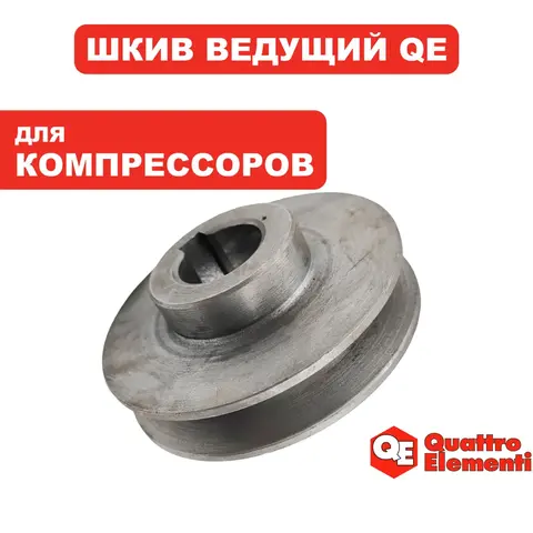 Шкив ведущий QUATTRO ELEMENTI B 360-50 (770-285-052)