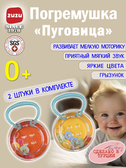 Погремушка для новорожденного 0+. Погремушки "Пуговицы" для малышей до года