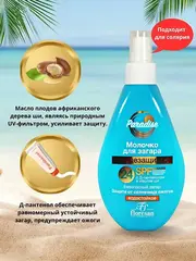 Floresan PARADISE Молочко солнцезащитное для загара SPF 24  160мл (Ф-251)