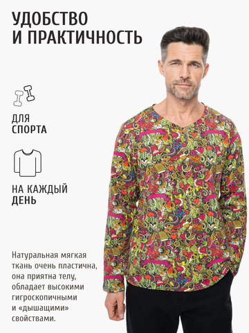 Лонгслив мужской «Это Любовь!» из мягкого хлопкового трикотажа