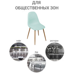 Стул Comfort бирюзовый