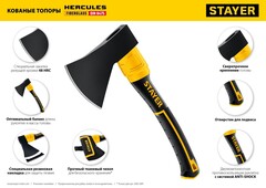 STAYER FIBERGLASS, 1000/1150 г, 410 мм, кованый топор, Professional (2062-10)