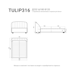 Кровать TULIP 316 с подъемным механизмом