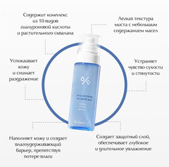 Увлажняющий мист с гиалуроновой кислотой Dr.Ceuracle, 125 мл