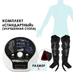 Аппарат для лимфодренажа WelbuTech Zam Luxury Z-Sport – Стандартный комплект, размер L, (РУ)