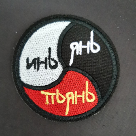 Шеврон (2746)
