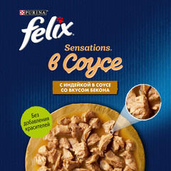 Felix Sensations Sauce Surprise пауч для взрослых кошек индейка,бекон 75 г