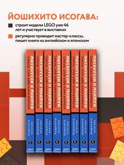 Большая книга идей LEGO Technic. Машины и механизмы