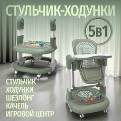 Стульчик для кормления, ходунки, качели 5в1 Bubago William зеленый