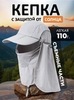 Картинка кепка Skully Wear YFM-209 light gray - 1