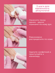 Пена MANITA PROFESSIONAL Очищающая для маникюра и педикюра 4 в 1 