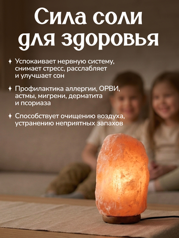 Светильник 