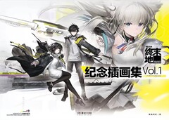 Arknights: Enfield Illustration collection Vol.1 (на китайском языке) (Б/У)