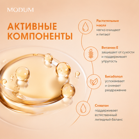 Масло для интимной гигиены My Pause 200мл Modum — фото 3