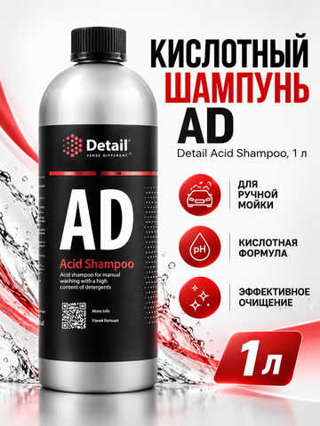 Detail Кислотный шампунь AD (Acid Shampoo) 1л