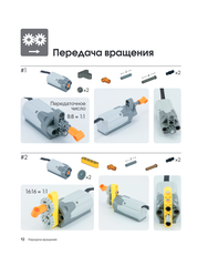 Большая книга идей LEGO Technic. Машины и механизмы