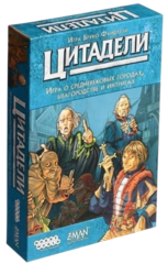 Настольная игра Цитадели. Классика