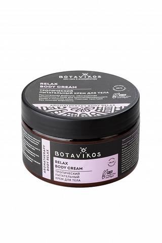 Botavikos Body Тропический питательный крем для тела Aromatherapy Relax 250 мл