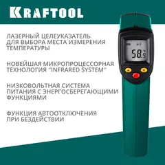 KRAFTOOL TRM-380, -50° +380°С, пирометр инфракрасный (45707-380)