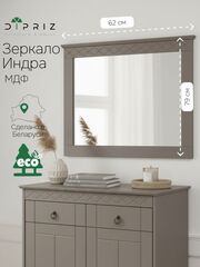 Зеркало настенное, 62х79, Индра, в ванную и прихожую, в раме, серый, Dipriz