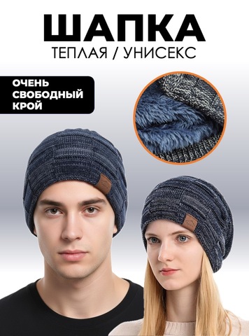 Картинка шапка-бини Skully Wear ZZM-998 4(navy) - 1