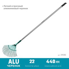 GRINDA PR-40 ALU, 440 х 250 х 1630 мм, 22 плоских зубца, алюминиевый черенок, веерные грабли, PROLine (39586)
