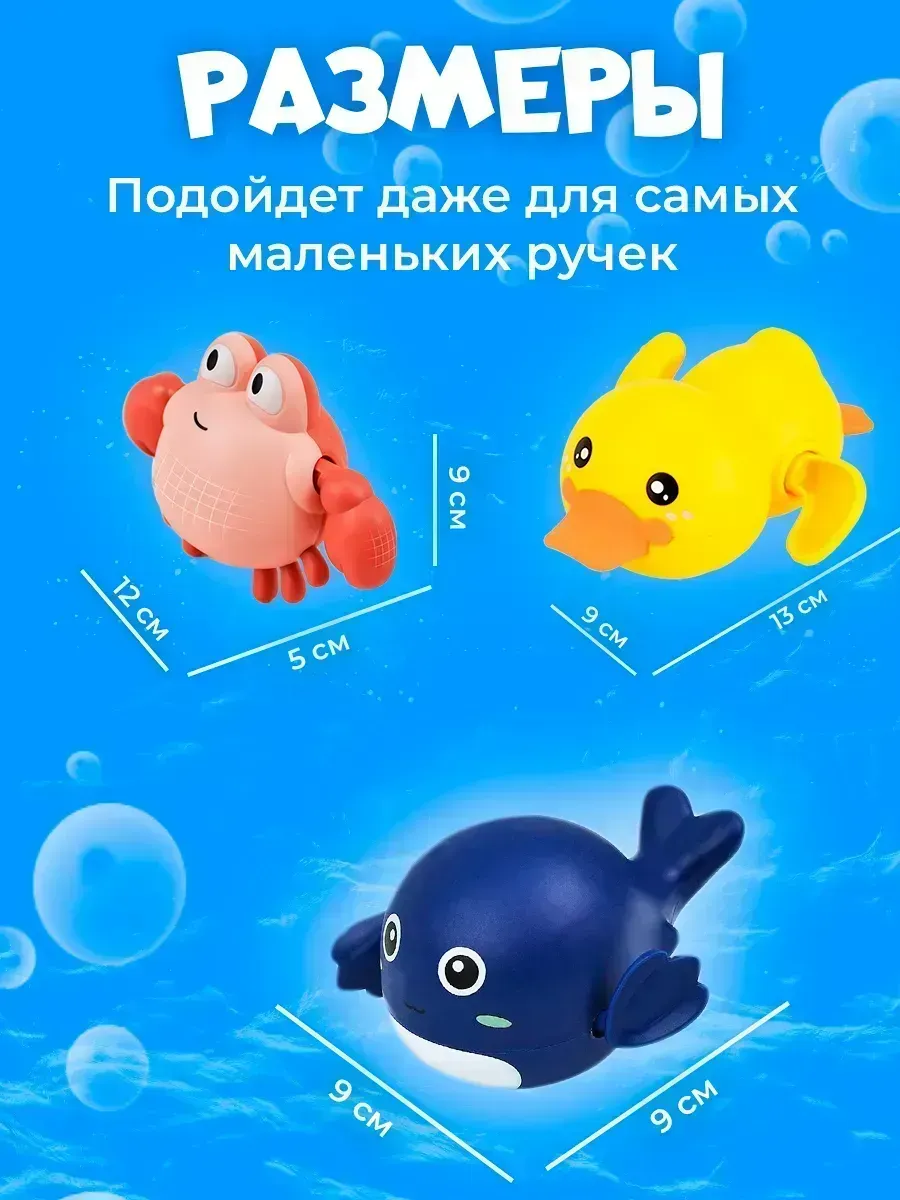 Оригинальные игрушки для ванной — набор 7 шт. — фото 7