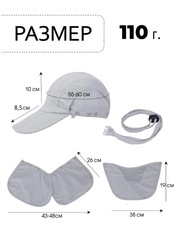 Кепка с защитой от солнца Skully Desert cap light gray - 2