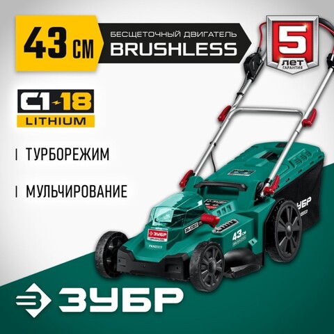 ЗУБР С1-18, 36 В, 43 см, без АКБ, бесщеточная газонокосилка (ГКЛ-4336)