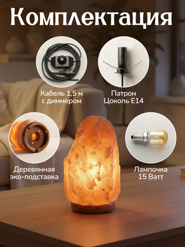 Светильник 