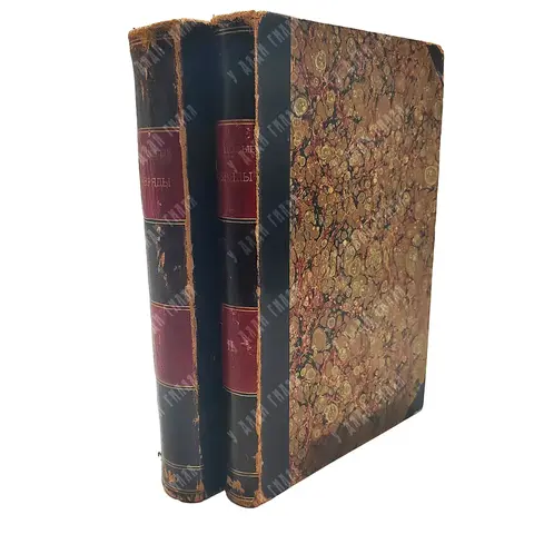 Дворцовые разряды. Т. 1–2. СПб.: Тип. II Отд. Собств. Е. И. В. канцелярии, 1850-1851
