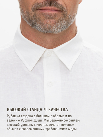 Классическая рубашка белая