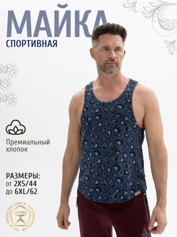 Спортивная майка «Синяя хохлома»