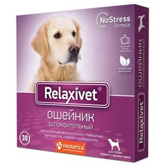 Relaxivet ошейник успокоительный для средних и крупных собак 65 см