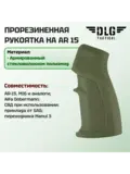Прорезиненная пистолетная Soft рукоятка на AR