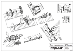 Шестерня редуктора ПУЛЬСАР ПТ 210-1500 (791-271-051)